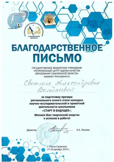 Благ. письмо. обл. проекты.jpg