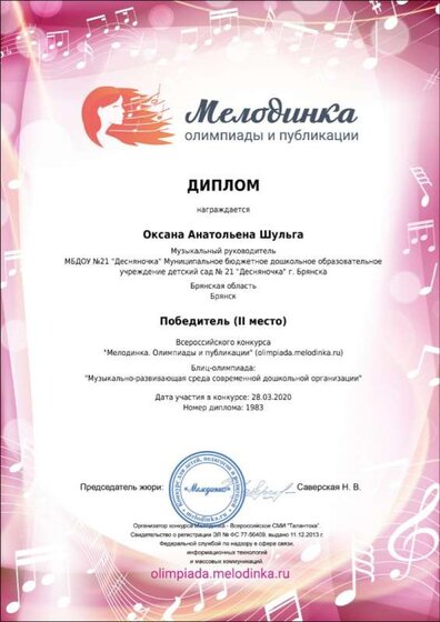 моя грамота.jpg