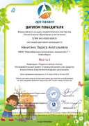 ВСЕРОСС. атр-талант,Д- 2М.pdf.jpeg