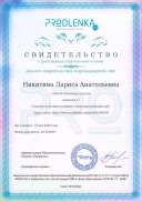 свидет.о создании сайта.pdf.jpeg