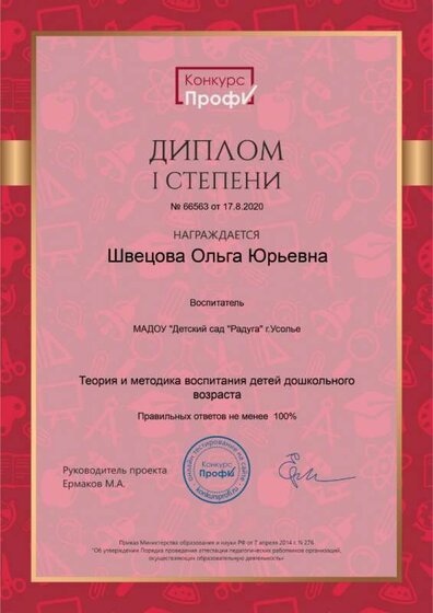 диплом 1 степени.jpeg