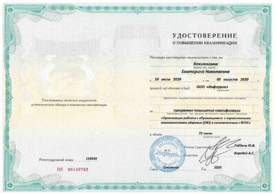 курсы 72.pdf.jpeg