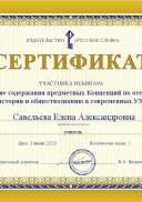 Вебинар Русское слово.jpg