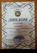 Диплом кал наук.png