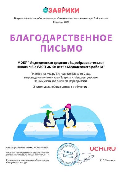 Letter_Kryzhanovskaya_Elena_Aleksandrovna_453277 (1).pdf.jpeg