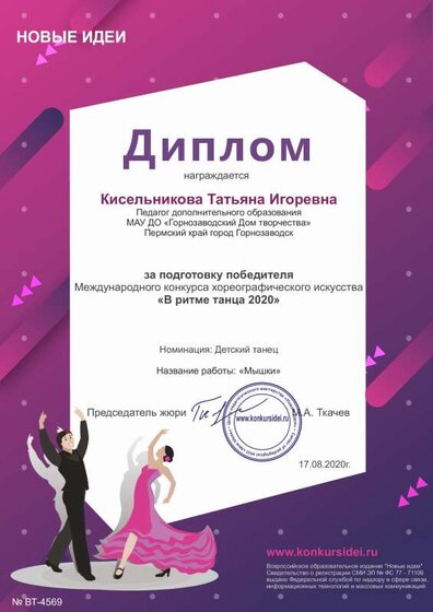 ВТ-4569.pdf.jpeg