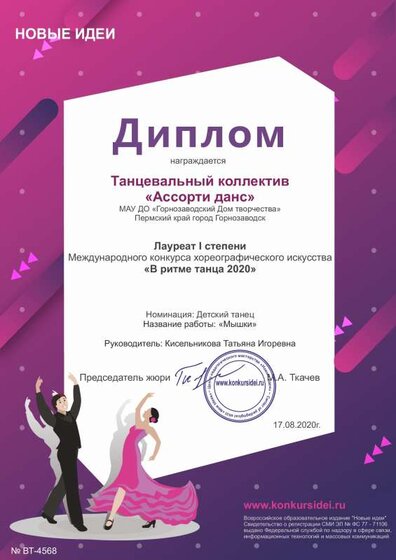 ВТ-4568.pdf.jpeg