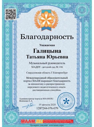 благодарность.jpg