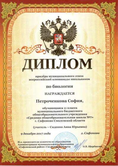 Петроченкова Соня.jpg