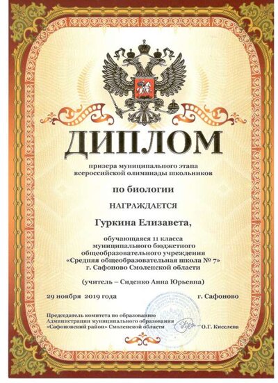Гуркина Л.jpg