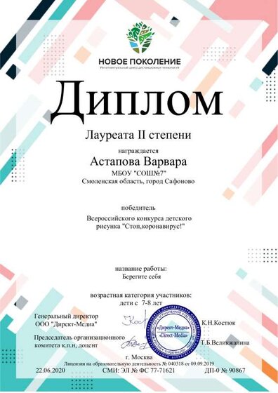 Астапова Варвара (pdf.io).pdf.jpeg