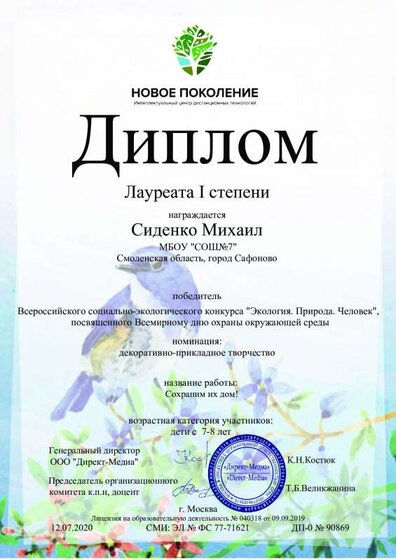 Сиденко Миша (pdf.io).pdf.jpeg