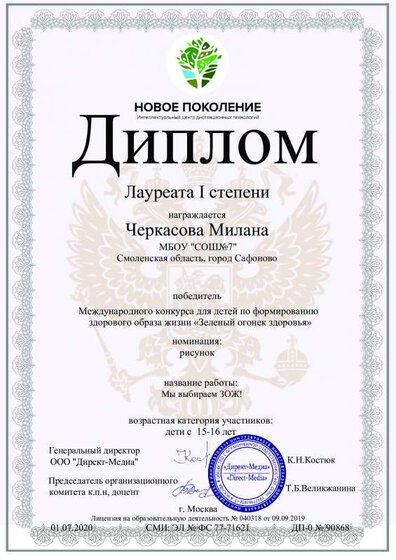 Черкасова М (pdf.io).pdf.jpeg