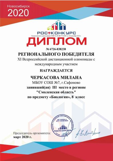 cert_Milana_Cherkasova (pdf.io).pdf.jpeg