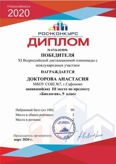 cert_Anastasiya_Doktorova (pdf.io).pdf.jpeg