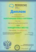 всероссийская олимпиада для педагогов Речевые нарушения у детей,2017.pdf.jpeg