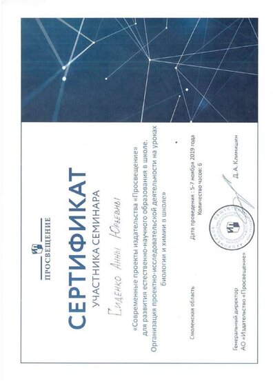 Семинар Просвещение.pdf.jpeg
