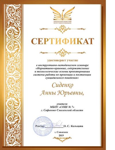 Сиденко.jpg
