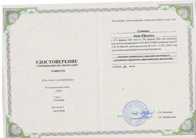 Курсы К.М..pdf.jpeg
