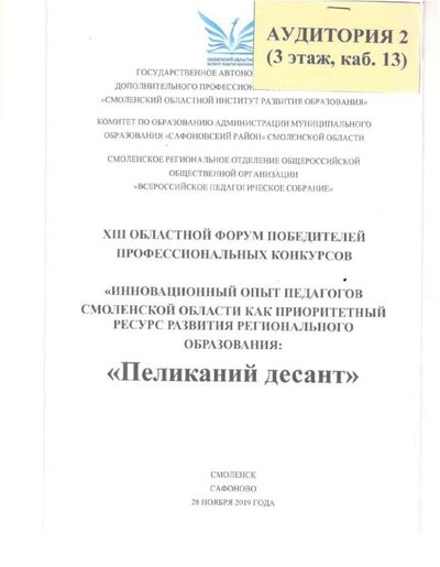 Пеликаний десант.pdf.jpeg