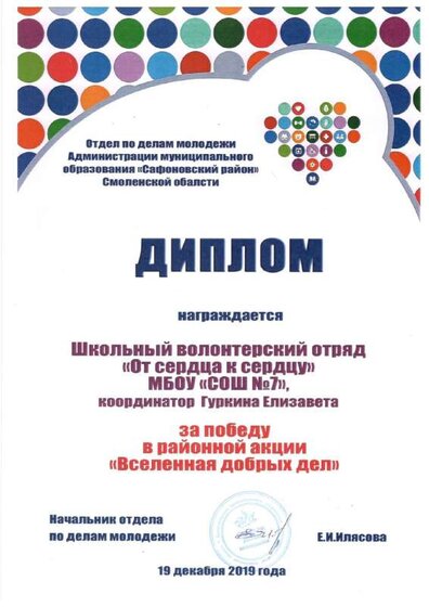 Вселенная добрых дел.pdf.jpeg