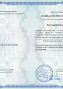 Диплом 1 сентября.pdf.jpeg