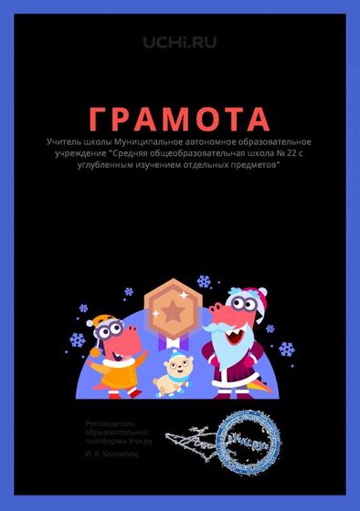Gramota_Vahrusheva_Alena_Vladimirovna_klassa_1_V_place_in_school_marathon_b2t_5 (1).pdf.jpeg