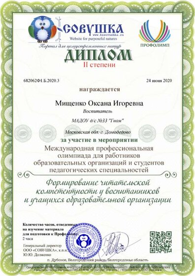 682062Ф1.Б.2020.3.png