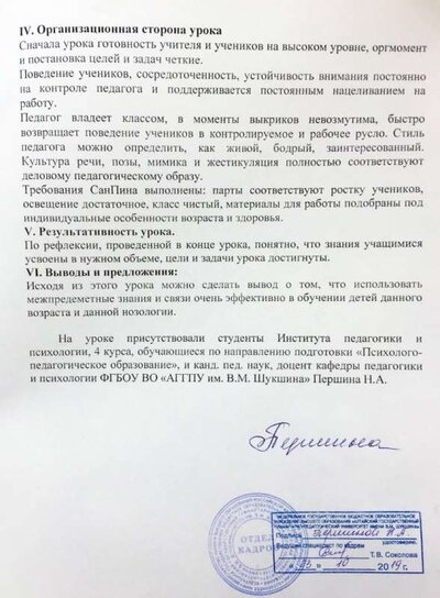 Рецензия на урок-продолжение.jpg