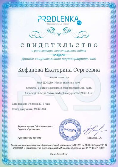 О регистрации САЙТА.pdf.jpeg