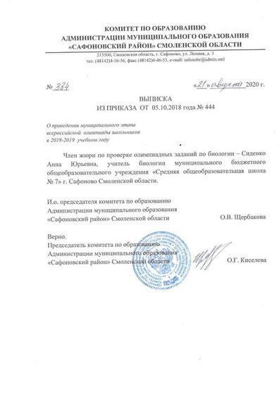 Олимпиады 2018.pdf.jpeg