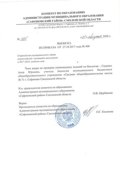 Олимпиады 2017.pdf.jpeg