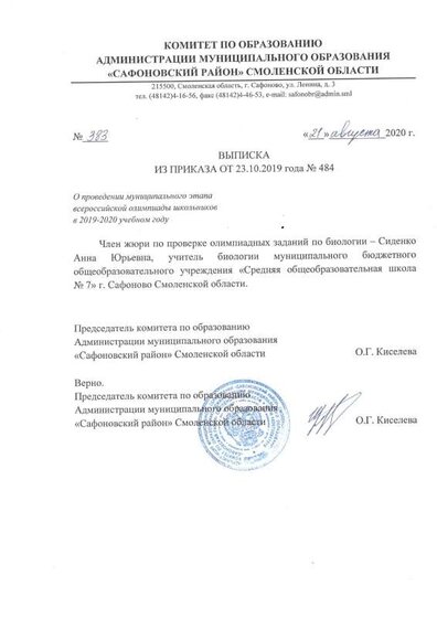 Олимпиады 2019.pdf.jpeg