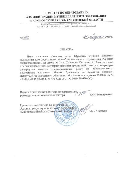 Проверка экзаменационных работ.pdf.jpeg