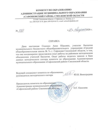 Выступление РМО.pdf.jpeg