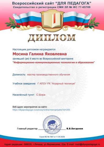 diplom.jpg