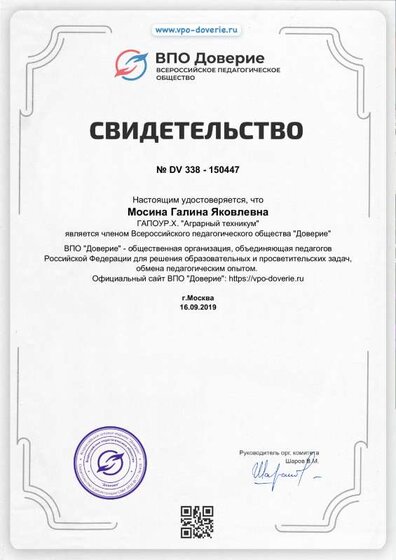 diplom_150447 (2).pdf.jpeg