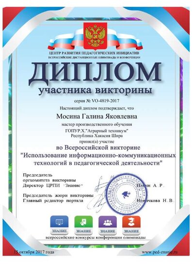 диплом участ.pdf.jpeg