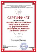 сертификат-312.jpg