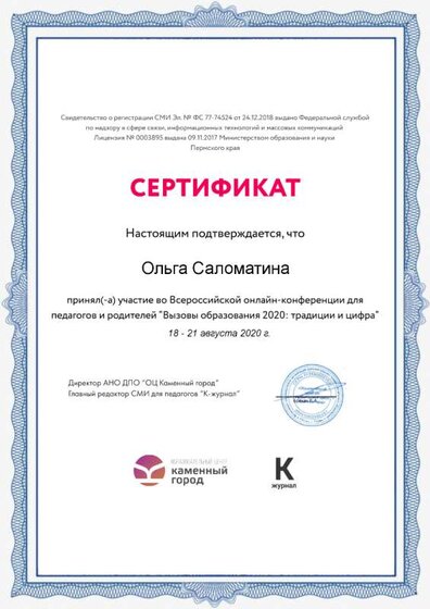 каменый город конференция.png