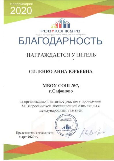 ростконкурс.pdf.jpeg