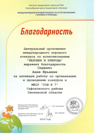 ЧИП Я (1).pdf.jpeg