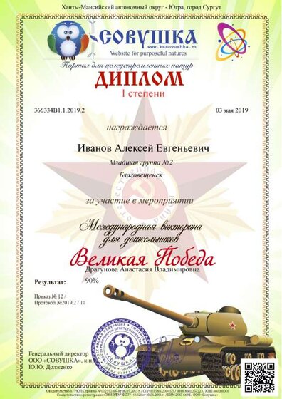366334В1.1.2019.2.png