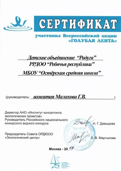 Сертификат.jpg