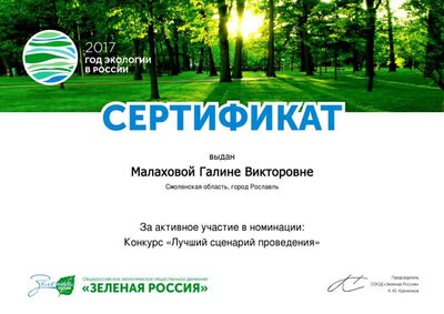 Малахова.jpg