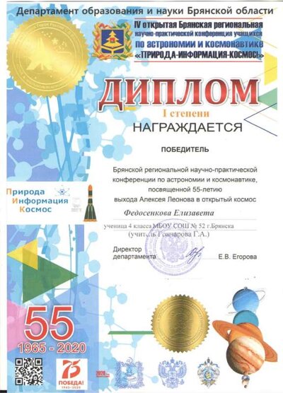Диплом 1 степень.jpg