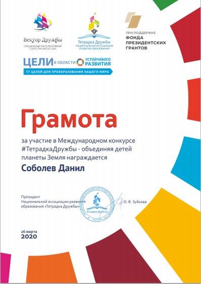 СнимокДАНИЛ.JPG
