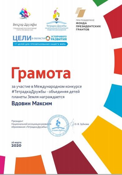 СнимокМАКСИМ.JPG