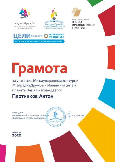 АНТОН.jpg