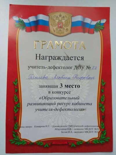 грамота.jpg